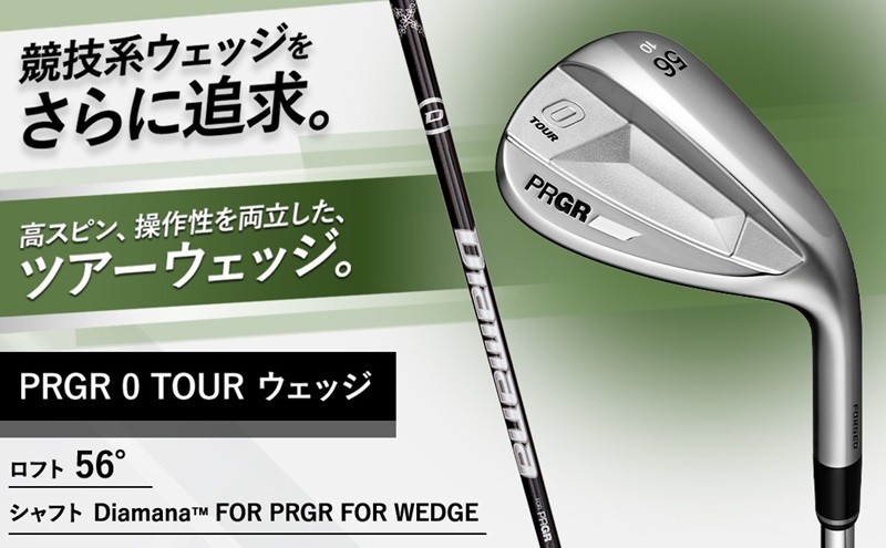 
PRGR 0 TOUR ウェッジ（56度）スペックスチール3 Ver.2 【 プロギア アイアン ゴルフクラブ ゴルフ ゴルフ用品 2023年モデル 高スピン 】
