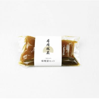 ふるさと納税 阿賀野市 月岡糀屋 完全自家製味噌だけで漬けたしょっぱい味噌漬け 200g×2個 |  | 01