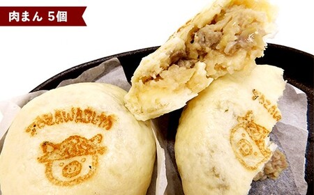 【戸沢村×金山町 共通返礼品】最上の中華セット（シュウマイ・餃子・肉まん）  FAE-0022