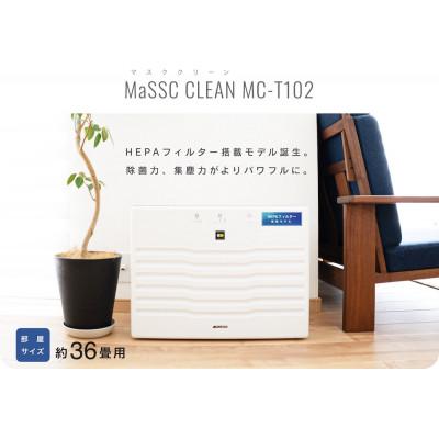 ふるさと納税 北九州市 光触媒で驚きの消臭除菌力空気清浄機マスククリーンT102型+ブルーデオS型セット【複数個口で配送】 |  | 02