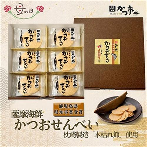【母の日】薩摩海鮮かつおせんべい かつ市ギフト箱 2枚×36袋 (合計72枚入) A3-241M【配送不可地域：離島】【1490751】