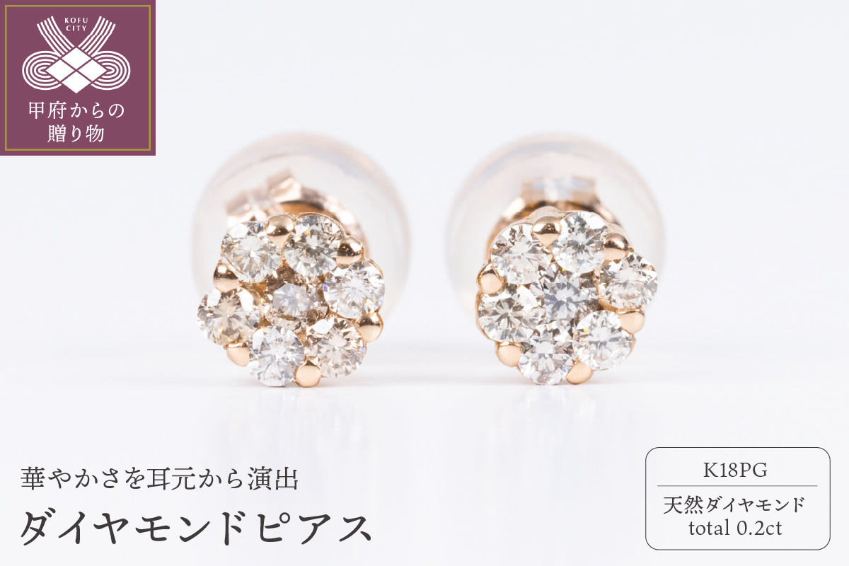 K18PG ダイヤモンドピアス　DYM-P-PG