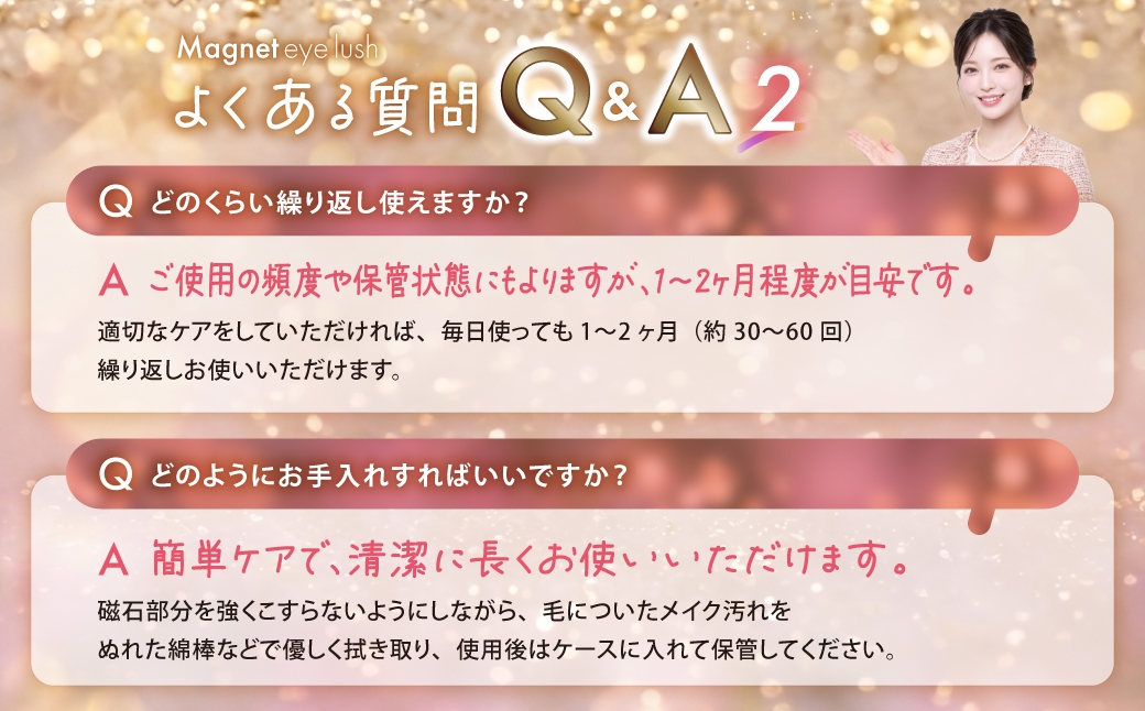 【 隔月4回定期便  】 マグネットつけまつげ ＜ フロストブラック ＞ マグネット式つけまつげ 長め まつ毛 つけまつげ ナチュラル 磁気まつげ 磁石まつげ アイライナー不要 アイメイク 美容 コス