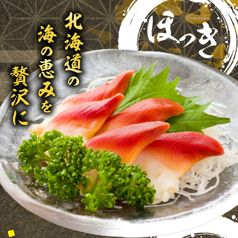 【簡単お手軽!!】北海道産 ほっきとこんぶの炊き込みご飯の素(3合炊き×2個)_030101