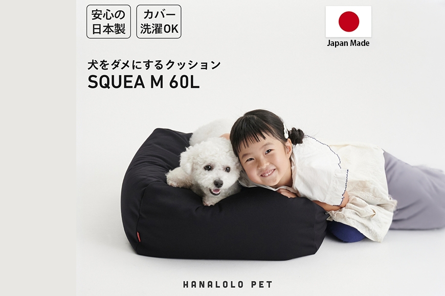 
                  クッション ビーズクッション ハナロロ ペットクッション Mカバー付 60L ブラック [タキコウ縫製 愛知県 岡崎市 ok23bzx360105] インテリア 家具 椅子 いす イス ビーズ カバー 雑貨 ナチュラル
                
