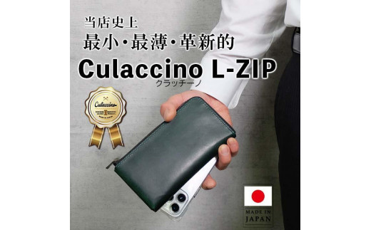 Culaccino L-ZIP (クラッチーノ L-ZIP)　長財布（L字ファスナー）（ブラック）