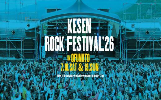 
                  『KESEN ROCK FESTIVAL'26』 駐車券付ペア入場券 [2026年7月18日(土)] [2026年7月19日(日)]
                