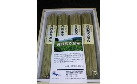 【 うどん 乾麺 】丹沢茶うどん 200g/束×4束 012-37