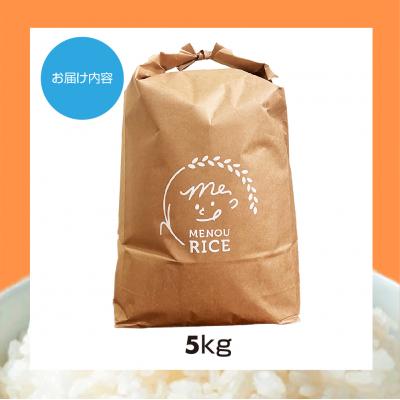 ふるさと納税 むつ市 青森県産米　5kg |  | 03