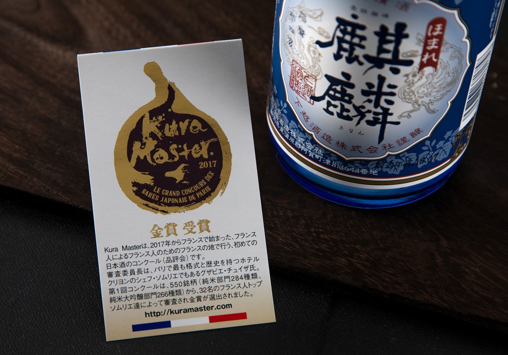 ほまれ麒麟「純米大吟醸 720ml」×1本「特別純米 720ml」×1本　飲み比べセット