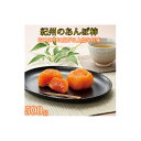 【ふるさと納税】紀州かつらぎ山のあんぽ柿　化粧箱入　約500g【2025年1月中旬以降発送予定】【UT07】 | 和歌山 楽天ふるさと 納税 返礼品 お取り寄せグルメ お取り寄せ 取り寄せ グルメ 柿 かき フルーツ 果物 くだもの あんぽ柿 干し柿 ドライフルーツ