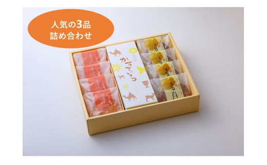【ふるさと納税】 どら焼き マドレーヌ カステラ 大和風詠菓 萬春堂の人気スイーツ詰め合わせ(どら焼き4個・マドレーヌ4個・カステラ1本) スイーツ お菓子 洋菓子 和菓子 詰め合わせ お取り寄せ 詰め替え ギフト プレゼント 贈答品 お礼の品 奈良県 奈良市 なら I-222