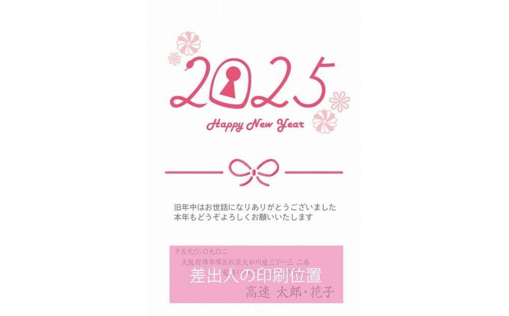 
            年賀状印刷 差出人印刷込み 40枚 お年玉付き（デザイン10：へび ポップ）
          