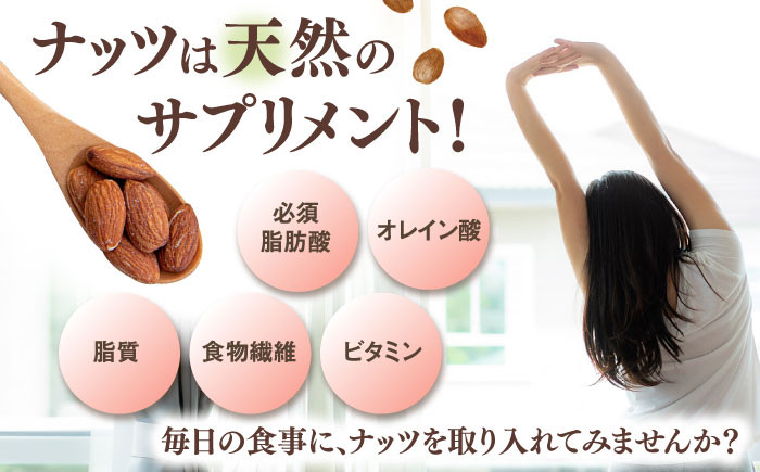 【6回定期便】【徳用】素焼きアーモンド3kg