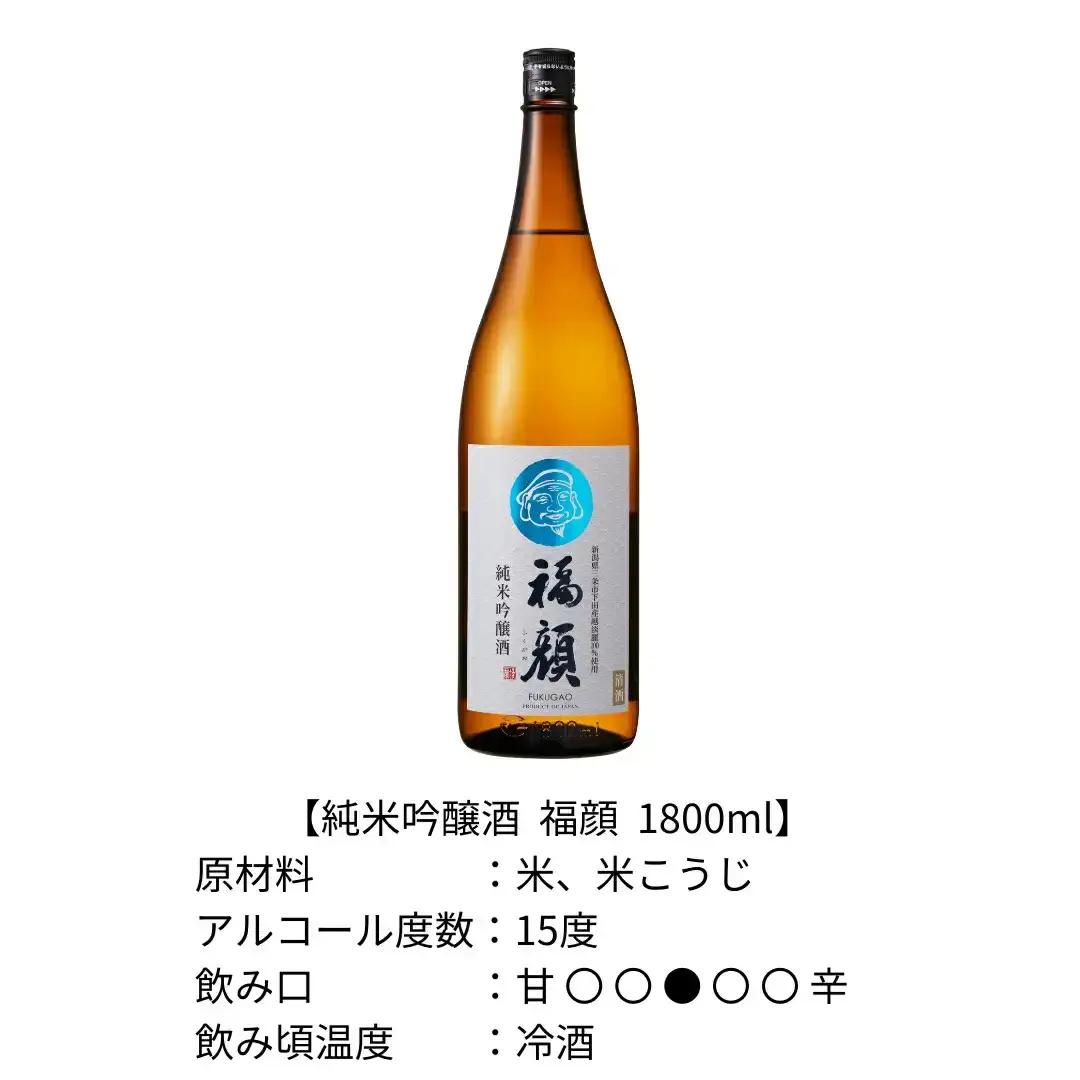純米吟醸 福顔1800ml×2本 化粧箱入 純米吟醸 日本酒 純米吟醸 酒 一升瓶 [福顔酒造]【019S059】