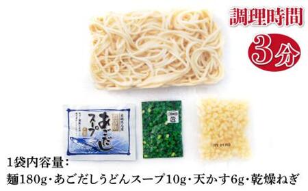 【全12回定期便】【お手軽簡単 調理時間3分♪】冷凍 五島手延うどん 七椿 / 五島うどん 新上五島町【マルマス】[RAX037]