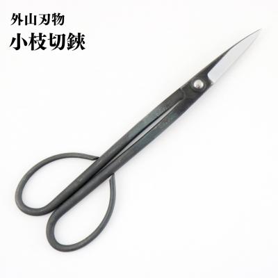 ふるさと納税 三条市 小枝切鋏 210mm 園芸 庭仕事 燕三条製 [外山刃物] 【024S047】