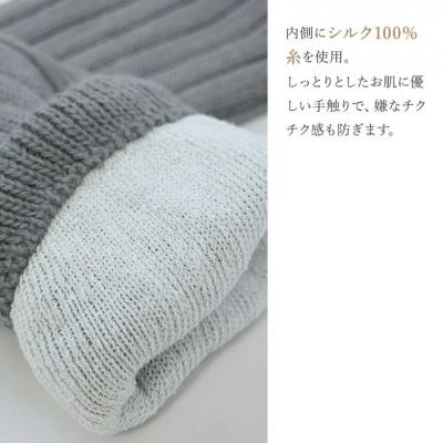 ふるさと納税 京都市 【シノワズリーモダン京都】日本製 ウール&シルク アームウォーマー グレー |  | 01
