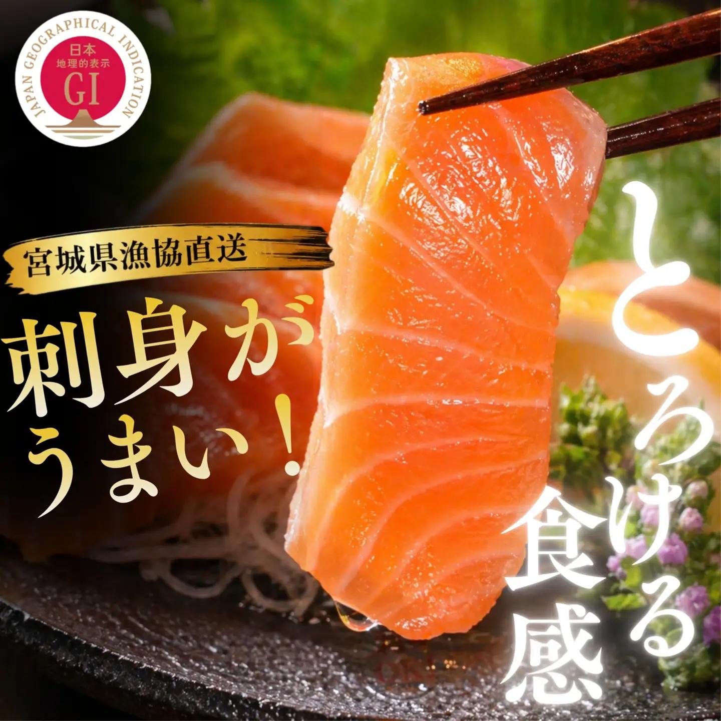 【宮城県漁協直送】【小分け】冷凍 生食 みやぎサーモン（小骨処理済）刺身用柵 約1kg（4パック）