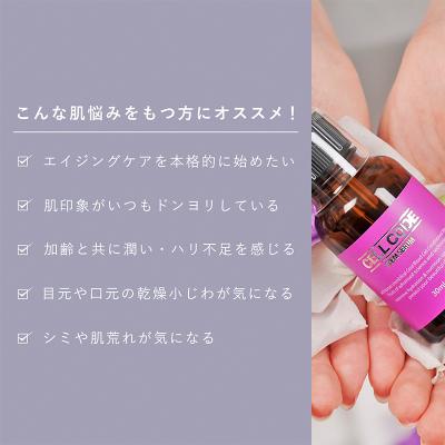 ふるさと納税 板倉町 セルコード セラム エクソリッチ(30ml)|13_bbk-020101 |  | 02