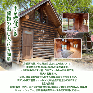 四万十川の秘境！四万十川に浮かぶ中州の島『三島キャンプ場バンガロー3名１室宿泊券』