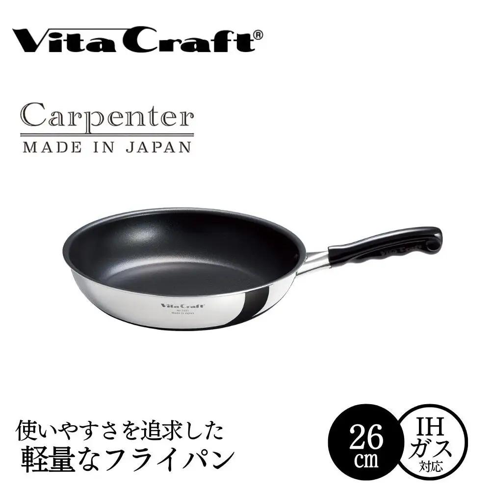 フライパン ビタクラフト カーペンター 26㎝ フライパン