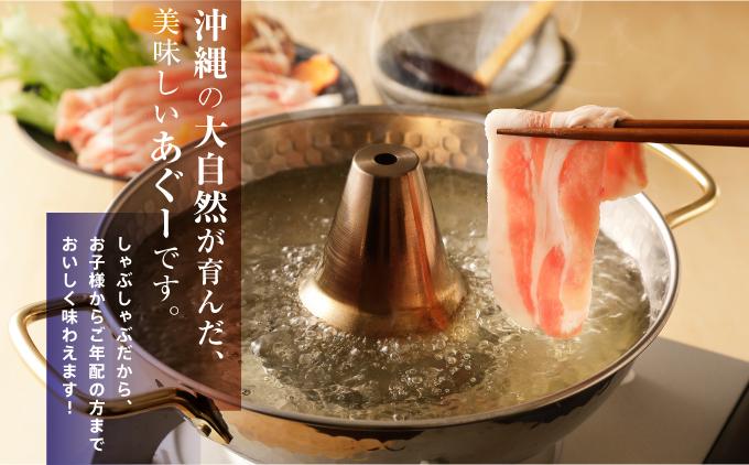 【7月発送】沖縄あぐーしゃぶしゃぶ用ロース・バラ・ウデ・モモ食べ比べセット