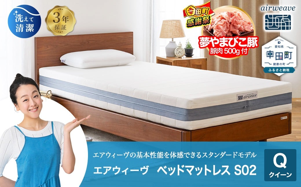 
エアウィーヴ ベッドマットレス S02 クイーン マットレス ベッド 寝具 快眠
