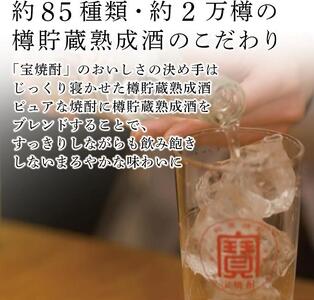 【宝酒造】宝焼酎「タカラカップ」25°ペットカップ(220ml×24本)［ 京都 タカラ Takara 焼酎 25％ カップ酒 人気 おすすめ ギフト プレゼント ご自宅用 日常使い 普段使い お取り