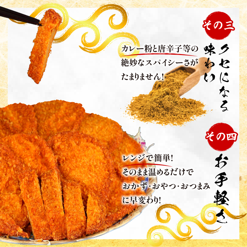 フィッシュ カツ 10枚 ピリ辛 練り物 おかず おつまみ ソウルフード ご当地 グルメ ※離島への配送不可