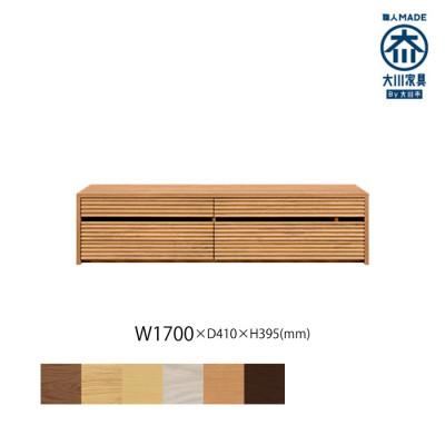 ふるさと納税 大川市 無垢リビング家具コリーナ(ローボード テレビ台・TVボード)170cm BC(ブラックチェリー)