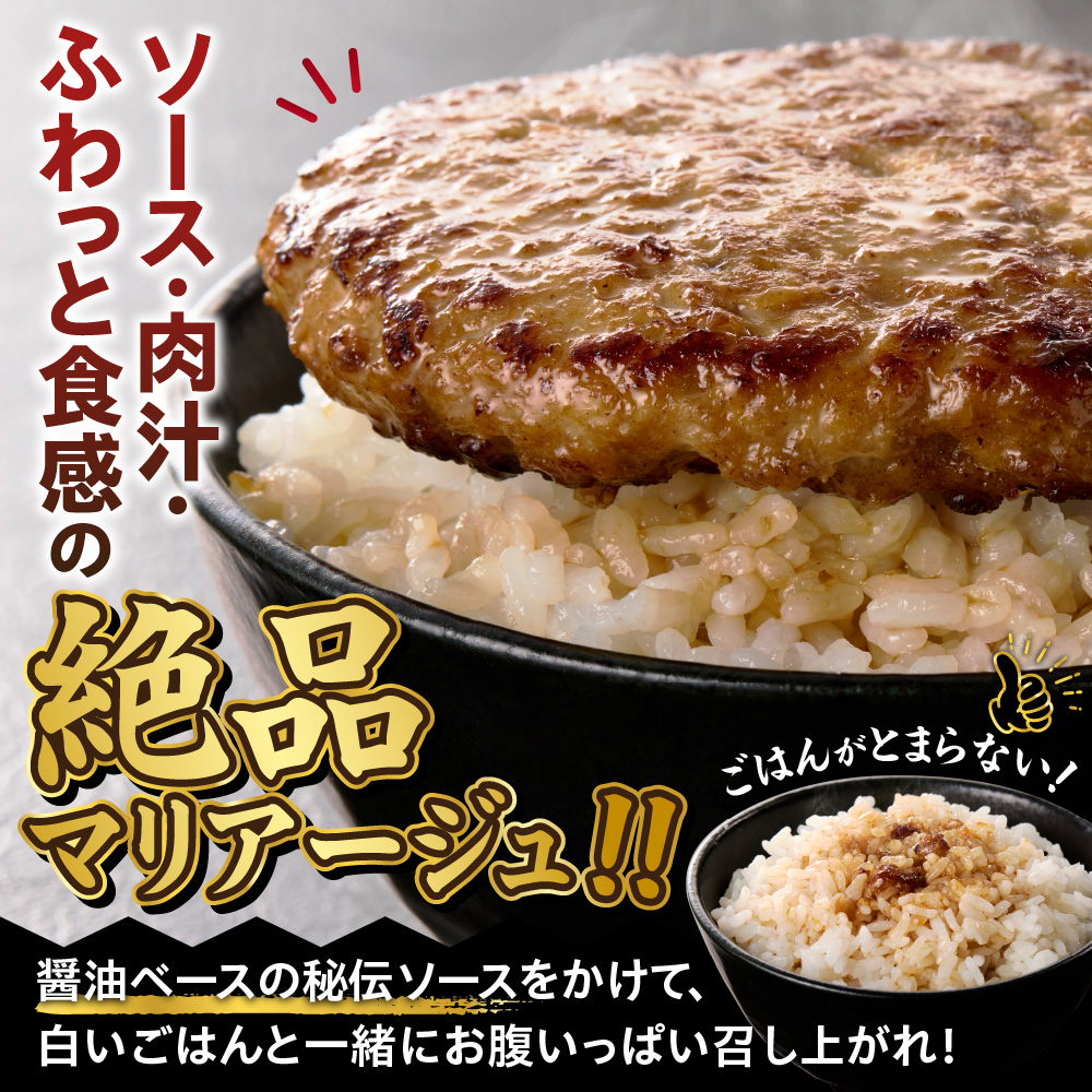 ファイヤーバーグ ハンバーグ(ソース付)【150g×8個入】