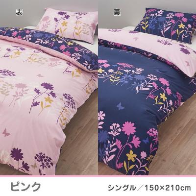 ふるさと納税 山鹿市 nishikawa(西川)掛けふとんカバーmee(ライトピンク・シングル)218775138/101 |  | 01
