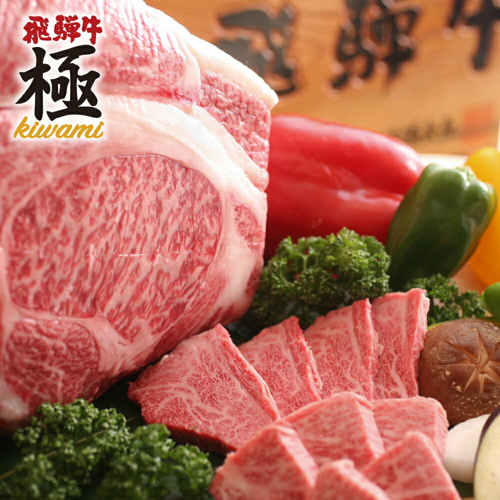 【ふるさと納税】飛騨市推奨特産品　飛騨牛焼肉 リブロース 焼肉用 1kg　牛肉 肉 焼肉[I0006]80000円 飛騨市