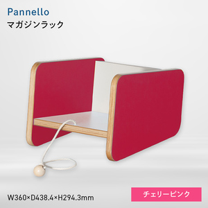 Pannello（パネロ） マガジンラック チェリーピンク  EB8-0618