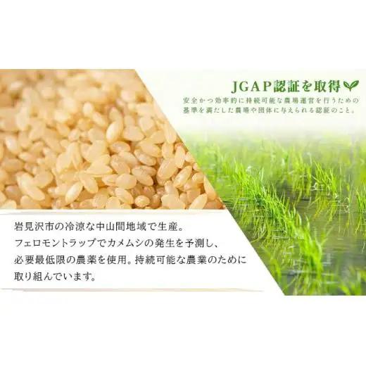 令和7年産 ファーム坂口の特別栽培米 ななつぼし玄米 15kg