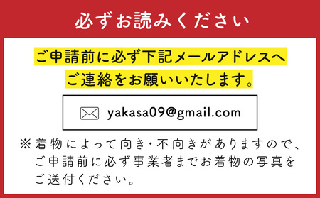 【思い出の着物をリメイク】手描き友禅加工補助券15,000円分【048-001】