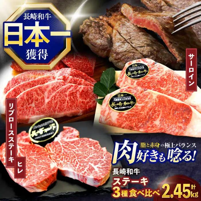 ステーキ 牛肉ステーキ用部位 3種セット [OCE105]