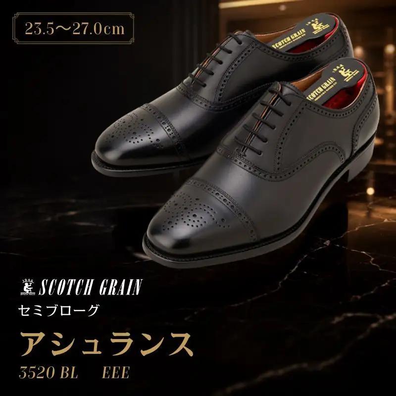 ビジネスシューズ スコッチグレイン アシュランス メンズ本革 ビジネスシューズ 23.5cm