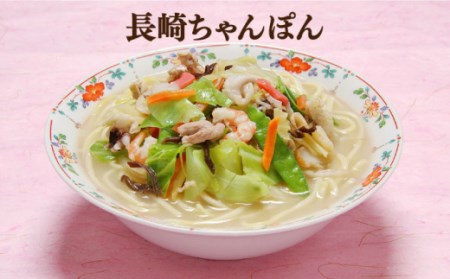 冷凍 長崎ちゃんぽん 皿うどん セット 8食 (ちゃんぽん1食×4、皿うどん1食×4) / 具入り 南島原市 / 狩野食品 [SDE007]