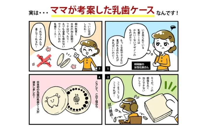 雑誌多数掲載！ 特許取得 入れ物 スワロフスキー 天然 桐材 乳歯入れ 誕生日