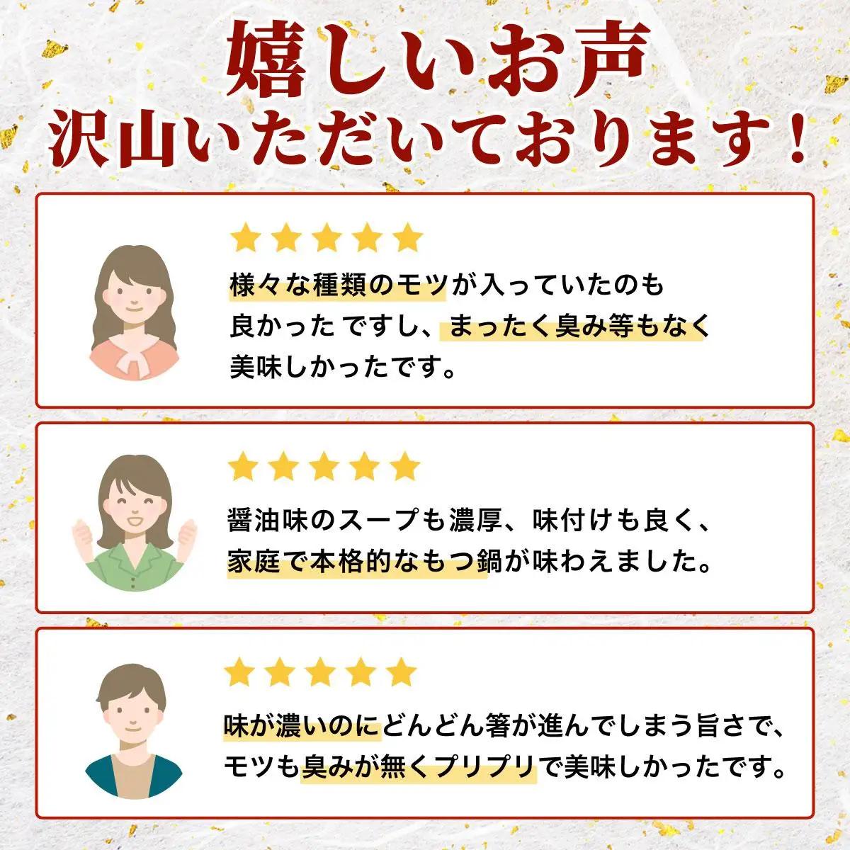  ＜定期便・全2回＞ミシュラン掲載！創業52年 博多の老舗もつ鍋専門店 みやもと 牛もつ鍋(醬油味)セット 4～5人前|国産牛 もつ鍋 セット 4人前 5人前 小分け しょうゆ味 スープ付 牛もつ 牛