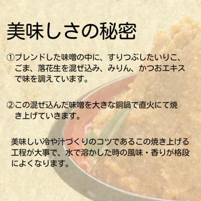 ふるさと納税 国富町 宮崎郷土料理　冷や汁　4個セット |  | 01