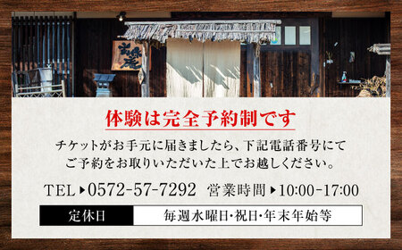 手びねり 陶芸体験 お食事付き プラン チケット 1名様分【玄保庵/genpoan】[MEA018]