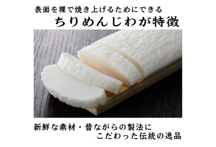 (1196)手作り　少量生産　高級　焼抜かまぼこ入り　5種バラエティーセット