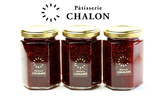 
            [№5615-0205]パティスリー・シャロン 自家製コンフィチュール  3個（フランボワーズとグロゼイユ）
          