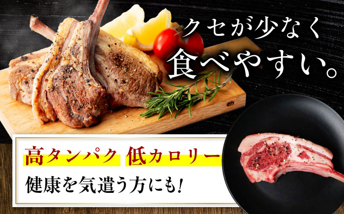 ラムチョップ 320g×2パック | ラム ラム肉 羊肉 仔羊 北海道 | ストレイシープ [BOAP027]