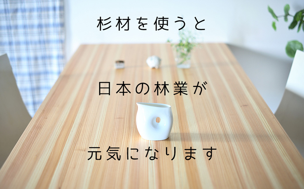 【 受注生産 】 国産杉を使った エールダイニングテーブル 150 【 横幅 150cm 】