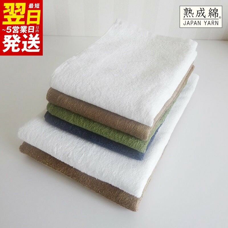 【ふるさと納税】泉州タオル「家事がラクになるタオル」セット（バス2枚＆フェイス4枚） ※ バスタオル フェイスタオル 薄手 パイル 無地 吸水力 速乾 最短 翌日発送 5営業日 大阪府 泉佐野市 送料無料