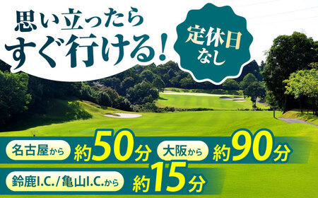 ローモンドカントリー倶楽部 ゴルフ場利用券 3,000円分 / ゴルフ場 ゴルフ golf GOLF ごるふ チケット ちけっと 利用券 プレー券 体験 / 亀山市 / ローモンドカントリー倶楽部[A